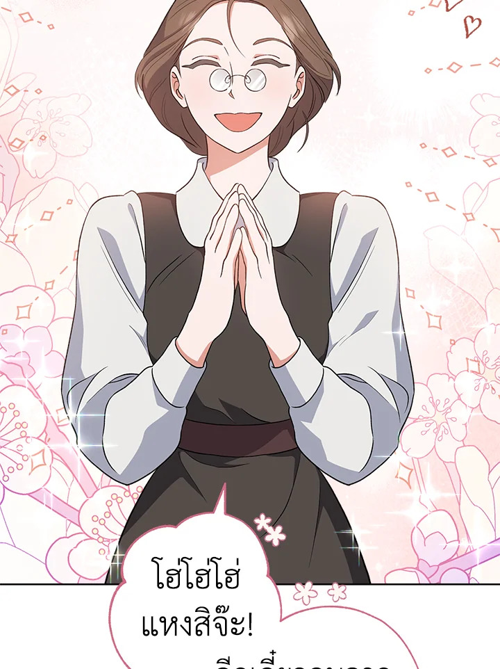 The Young Lady Is a Royal Chef 63 10